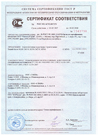сертификат соответствия раствор цементный м75